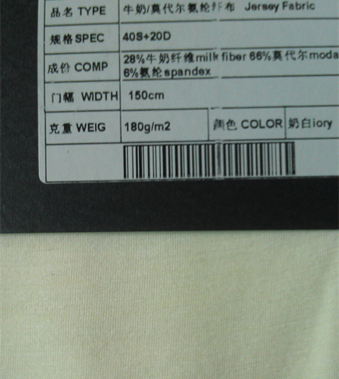 牛奶/莫代尔氨纶汗布