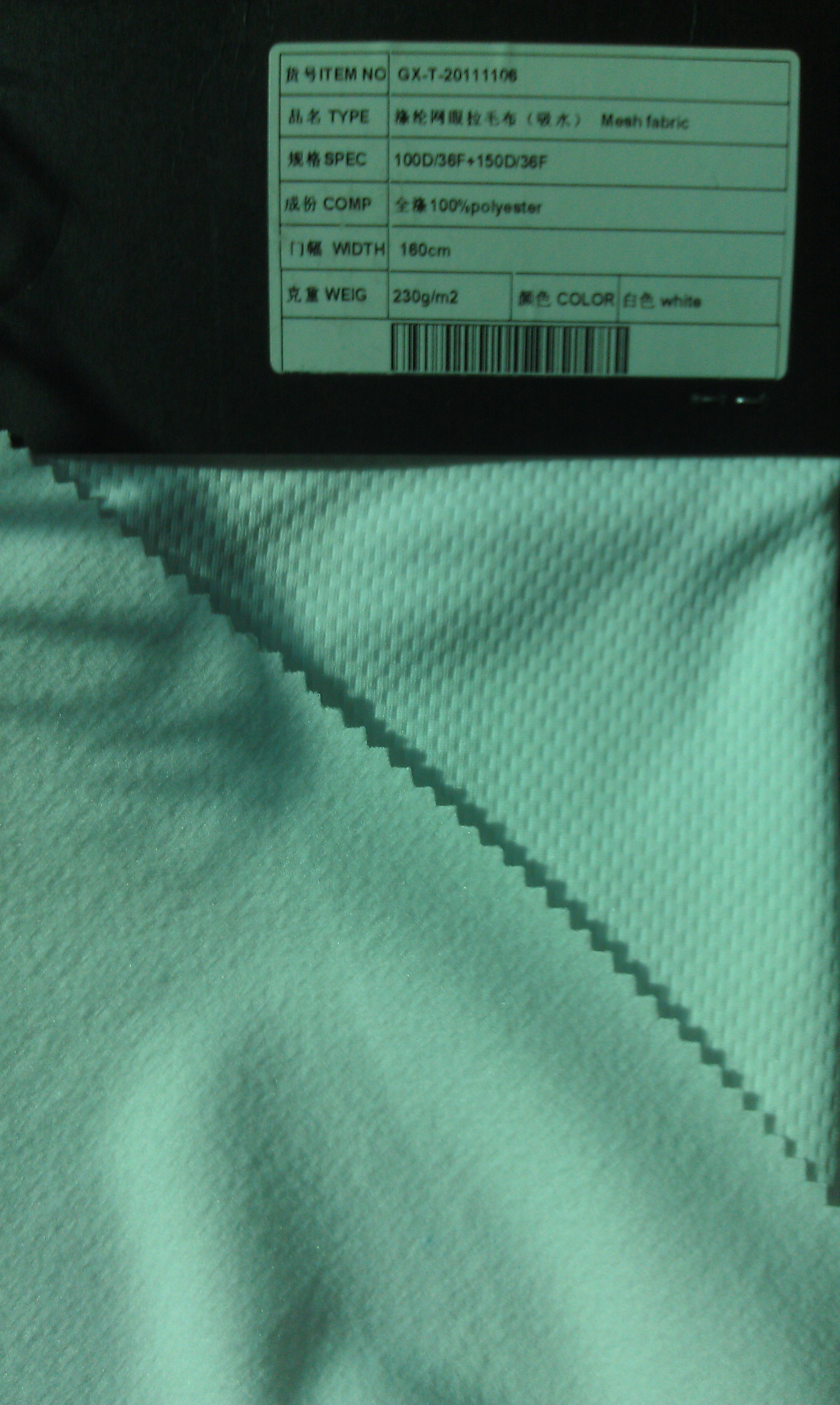Brushed Fabric